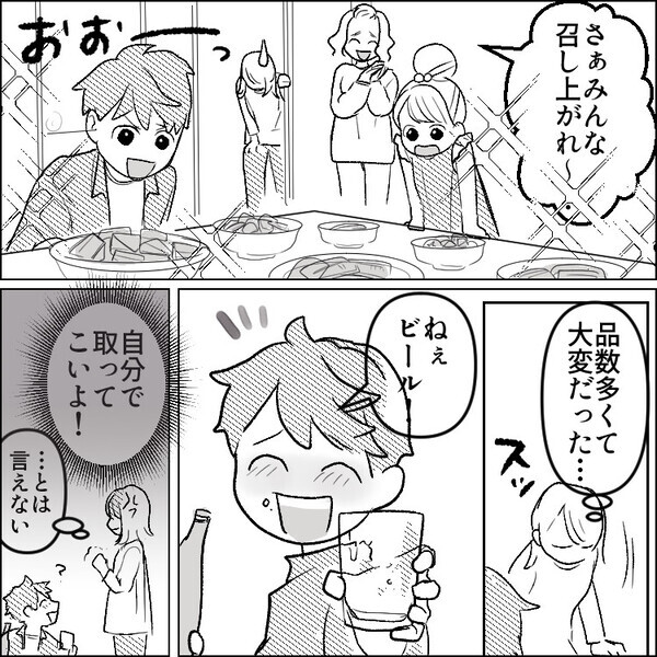 「あなたは親失格ね」「子どもの好き嫌いは親の努力不足よ！」嫁に対してきつく嫌味を言う義母。しかしその様子を見た孫が⇒「おばあちゃん！実はパパが…」父親の衝撃の事実を口にする・・・