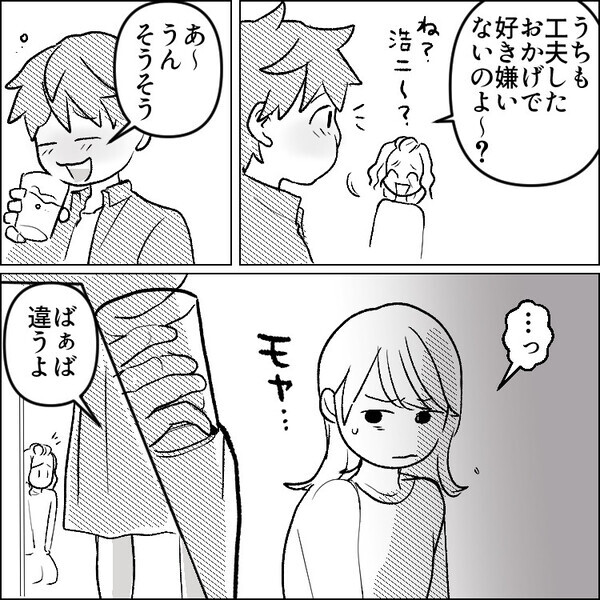 「あなたは親失格ね」「子どもの好き嫌いは親の努力不足よ！」嫁に対してきつく嫌味を言う義母。しかしその様子を見た孫が⇒「おばあちゃん！実はパパが…」父親の衝撃の事実を口にする・・・