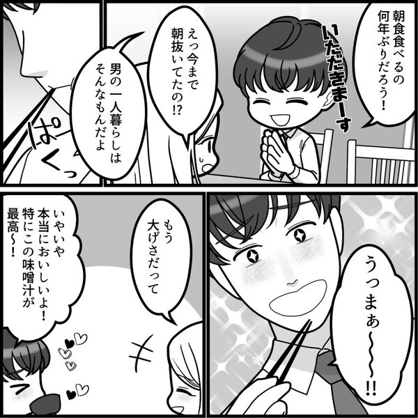 「なななんだ！この美味しすぎる味噌汁は！！」新婚生活の朝食で感動する夫！しかしインスタントを使ったと知った途端、態度が豹変！？⇒「手作りじゃないのかよ！詐欺だ！」
