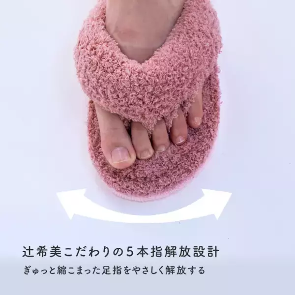 5児のママ【辻ちゃんプロデュース】「極上の時短フットケア」