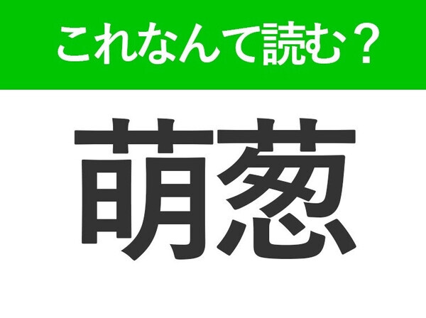 【設える】はなんて読む？読めそうで読めない常識漢字