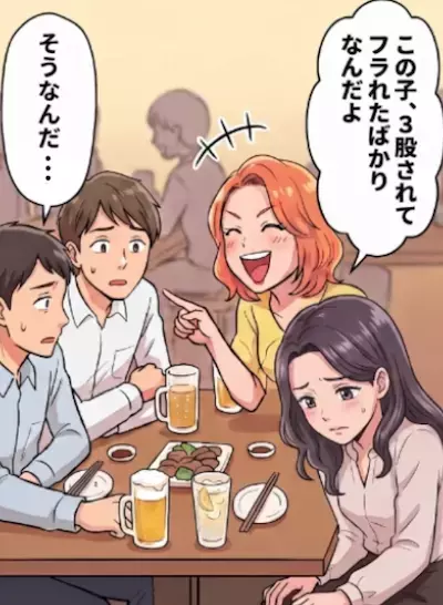 「失恋は飲んで忘れよう！」傷心の私を無理やり合コンに連れ出した友人。励ましてくれるのかと思いきや⇒「聞いて～！この子、彼氏に3股されたんだよw」笑いのネタにされてしまい・・・
