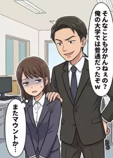 「俺の大学ではこんなの常識レベルだったぞ？お前は雑用でもやっとけｗ」過去の実績でマウントを取ってくる先輩にプロジェクトから外されてしまう⇒豪語していた先輩のプレゼンで事件が・・・！？