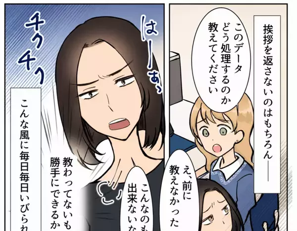 社内いじめ勃発！「派遣社員は貧乏」「買えないでしょ？（笑）」契約社員が、派遣を“貧乏”扱いしてきたワケ