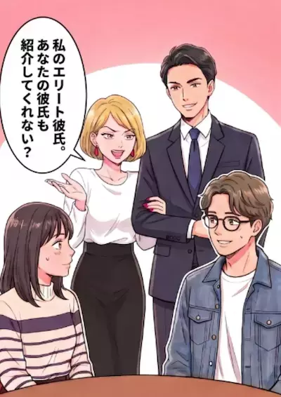 「低収入で将来性がない彼氏とよく付き合えるねw」ハイスペ彼氏をゲットした同僚のマウント攻撃！わざわざデートにまで乱入してきて⇒「これが自慢のエリート彼氏♡」地獄の食事会が始まり・・・