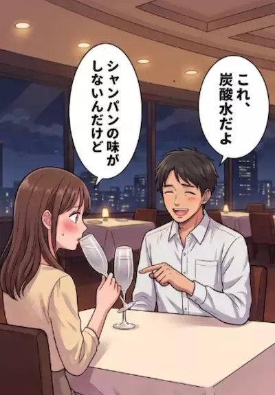 「えぇ！？貧乏彼氏が豪華ディナーを予約してくれるなんて♡」誕生日のお祝いで銀座の高級レストランへ。シャンパンで乾杯かと思いきや…⇒「あ、それ炭酸水だよw」彼のケチ行動にドン引き・・・