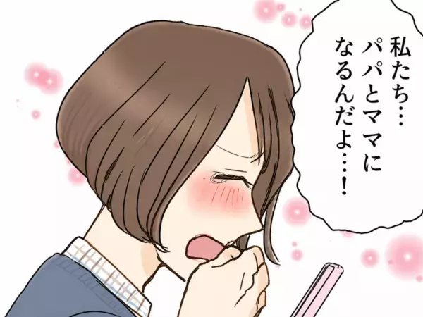 「私たち、ついにパパとママになるんだ…！」妊娠発覚で最高に幸せなはずが…1枚の年賀状で“地獄”に変わる⇒「サレ妻さん、あけおめ♡」衝撃すぎる内容とは・・・