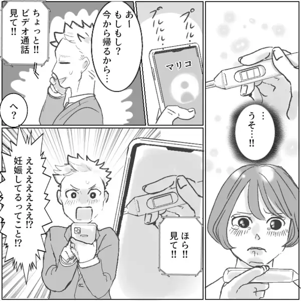 「私たち、ついにパパとママになるんだ…！」妊娠発覚で最高に幸せなはずが…1枚の年賀状で“地獄”に変わる⇒「サレ妻さん、あけおめ♡」衝撃すぎる内容とは・・・