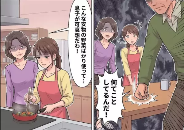 「こんな安物の食材を使うなんて息子が可哀想だわ！」2人きりになると嫌味を連発する姑にストレスがたまる日々⇒我慢の限界に達しそうになった瞬間、予想外の展開に・・・