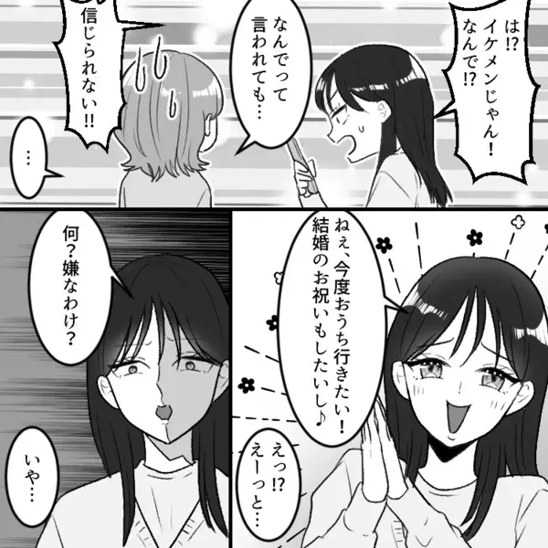 「アンタが私より先に結婚するなんて許さない！」嫉妬心を燃やして家に押しかけてきた性悪同僚。嫌がらせでまさかの衝撃暴露！？⇒「あなたの奥さん、経験人数豊富ですよw」夫の前で言われて・・・