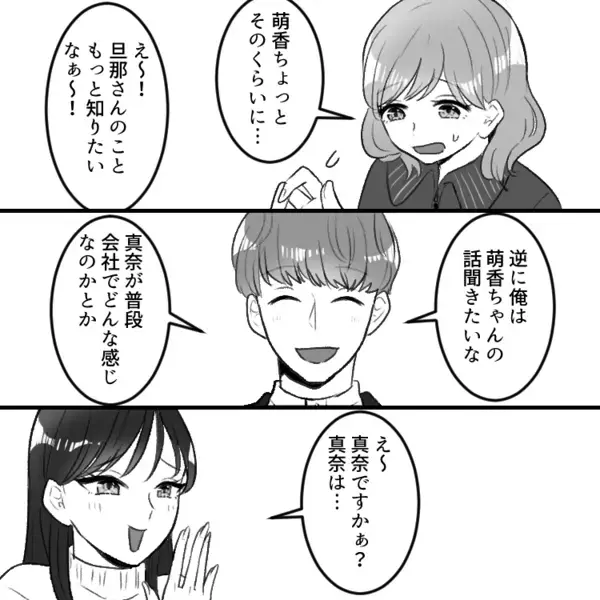 「アンタが私より先に結婚するなんて許さない！」嫉妬心を燃やして家に押しかけてきた性悪同僚。嫌がらせでまさかの衝撃暴露！？⇒「あなたの奥さん、経験人数豊富ですよw」夫の前で言われて・・・