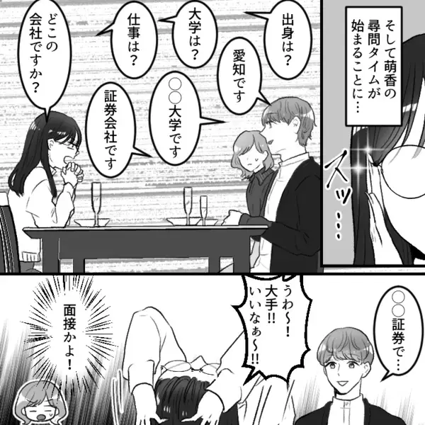 「アンタが私より先に結婚するなんて許さない！」嫉妬心を燃やして家に押しかけてきた性悪同僚。嫌がらせでまさかの衝撃暴露！？⇒「あなたの奥さん、経験人数豊富ですよw」夫の前で言われて・・・