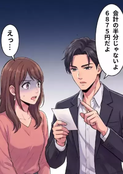 マチアプで出会ったイケメンと初デート♡お会計で半分出そうとしたら「半分じゃないよ」と言われたので奢りを期待するが⇒「え、なんで私の方が高いの！？」なぜか半額以上の金額を要求されて・・・
