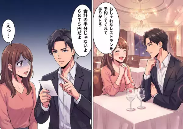 マチアプで出会ったイケメンと初デート♡お会計で半分出そうとしたら「半分じゃないよ」と言われたので奢りを期待するが⇒「え、なんで私の方が高いの！？」なぜか半額以上の金額を要求されて・・・