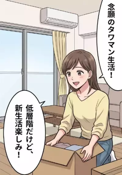 「低層階ママさんこんにちはw」タワマン高層階に住むママ友のマウント攻撃！子どものために我慢して仲良くしていたが⇒「あなたでしょ！うちから盗んだのは！」いきなり泥棒扱いされて・・・