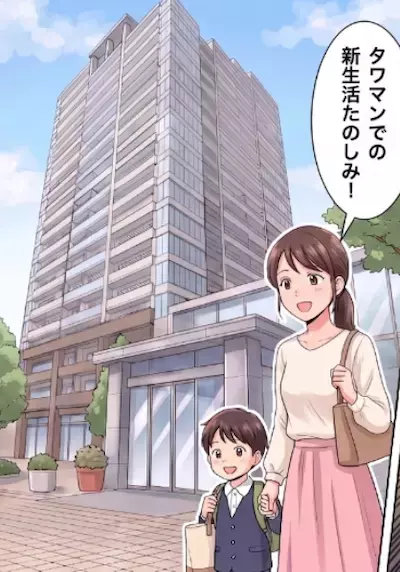 「低層階の景色はゴミね！」「アンタの旦那じゃ私立の学費払えないよw」高層階の性悪ママ友にマウントを取られる日々だったが⇒最後に予想外の大どんでん返しが・・・