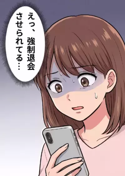 「第一志望から内定を貰ったら友人にハブられた！？」入学当初からずっと仲が良かったのに…就活で“恐ろしすぎる裏の顔”が発覚⇒なんとSNSのグループを強制退会させられていて・・・