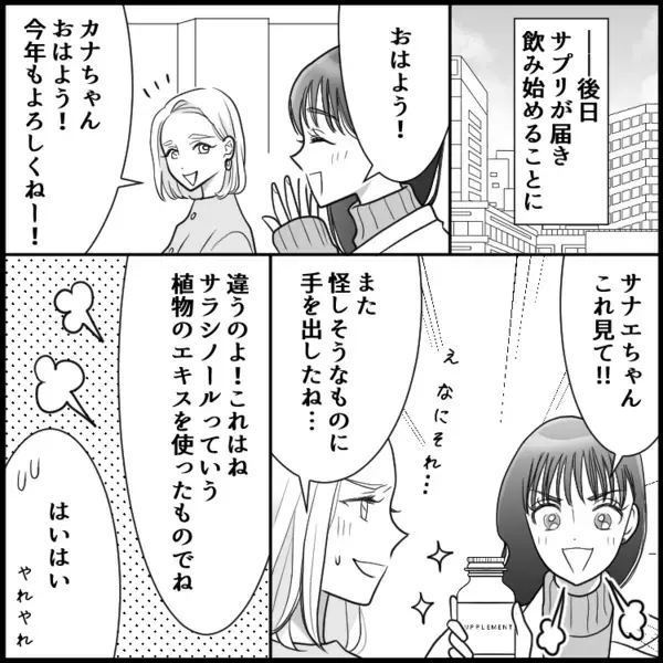 新：会社でオナラをしたら…「やだ怖い！」「窓を開けろ！」異臭騒動に発展して…原因はアレ！？
