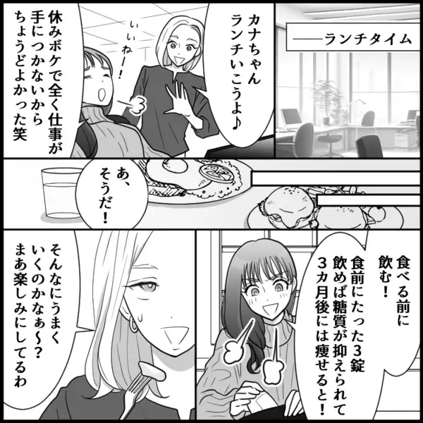 新：会社でオナラをしたら…「やだ怖い！」「窓を開けろ！」異臭騒動に発展して…原因はアレ！？