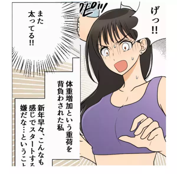 新：会社でオナラをしたら…「やだ怖い！」「窓を開けろ！」異臭騒動に発展して…原因はアレ！？