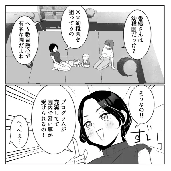 「あなた、知育センス0点w」「ママがこんな人だと子どもがかわいそう～」教育ママが“知育”にこだわりすぎて児童館で暴走⇒「はい、このおもちゃ没収～」ママ友が無理やりおもちゃを奪って・・・