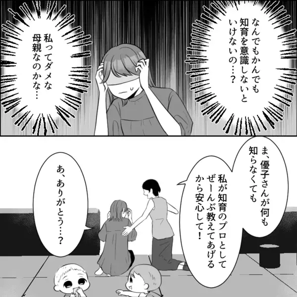 「あなた、知育センス0点w」「ママがこんな人だと子どもがかわいそう～」教育ママが“知育”にこだわりすぎて児童館で暴走⇒「はい、このおもちゃ没収～」ママ友が無理やりおもちゃを奪って・・・