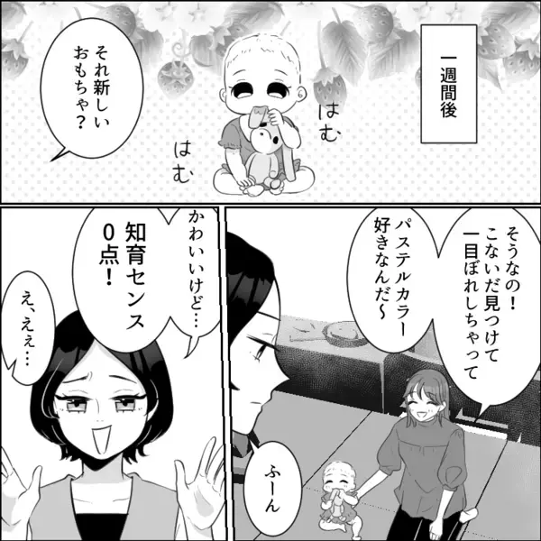 「あなた、知育センス0点w」「ママがこんな人だと子どもがかわいそう～」教育ママが“知育”にこだわりすぎて児童館で暴走⇒「はい、このおもちゃ没収～」ママ友が無理やりおもちゃを奪って・・・