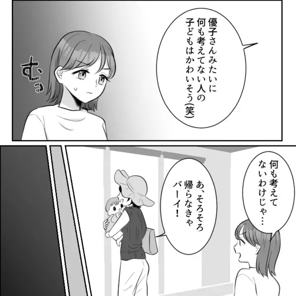 「あなた、知育センス0点w」「ママがこんな人だと子どもがかわいそう～」教育ママが“知育”にこだわりすぎて児童館で暴走⇒「はい、このおもちゃ没収～」ママ友が無理やりおもちゃを奪って・・・