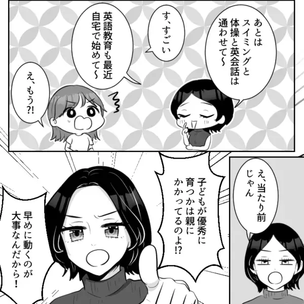 「あなた、知育センス0点w」「ママがこんな人だと子どもがかわいそう～」教育ママが“知育”にこだわりすぎて児童館で暴走⇒「はい、このおもちゃ没収～」ママ友が無理やりおもちゃを奪って・・・