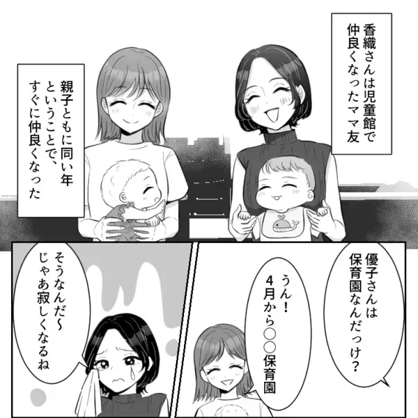 「あなた、知育センス0点w」「ママがこんな人だと子どもがかわいそう～」教育ママが“知育”にこだわりすぎて児童館で暴走⇒「はい、このおもちゃ没収～」ママ友が無理やりおもちゃを奪って・・・