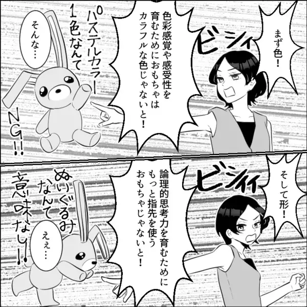「あなた、知育センス0点w」「ママがこんな人だと子どもがかわいそう～」教育ママが“知育”にこだわりすぎて児童館で暴走⇒「はい、このおもちゃ没収～」ママ友が無理やりおもちゃを奪って・・・