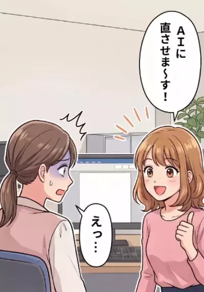 「自由すぎる新卒社員にドン引き！」業務を説明してもメモを取らない新人！提出されたレポートが誤字だらけなので修正指示をすると⇒「AIに直させま～す」堂々と宣言してきて・・・