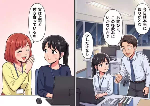 「実は上司と付き合っているの♡」同僚から秘密の社内恋愛を打ち明けられた私。しかし、痴話喧嘩の巻き添え＆仕事を押し付けられる最悪の事態に！？⇒さらに同僚に「泥棒猫」とまで言われ・・・