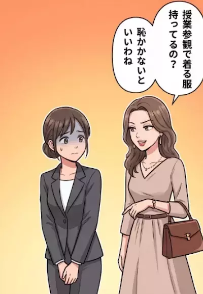「えっ共働きって旦那さんにも家事やらせるんだぁ～？」“専業主婦”アピールがしつこいママ友がマウント発言を連発⇒「あなた授業参観で恥かかないといいわねw」と明らかにバカにしてきて・・・