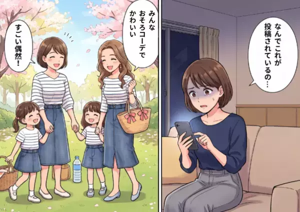 「なんで勝手にこの写真が投稿されているの…？」仲良しのママ友と楽しいピクニックのはずが…SNSを見た瞬間、状況が一変！⇒自分と娘の写真が無許可でSNSに公開されていて・・・