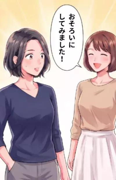 「おそろいにしちゃった♡」何から何まで私の完コピをするママ友。勝手に全身コーデまで真似されたかと思えば⇒「私、あなたになりたいの」“恐怖の模倣”はどんどんエスカレートしていき・・・