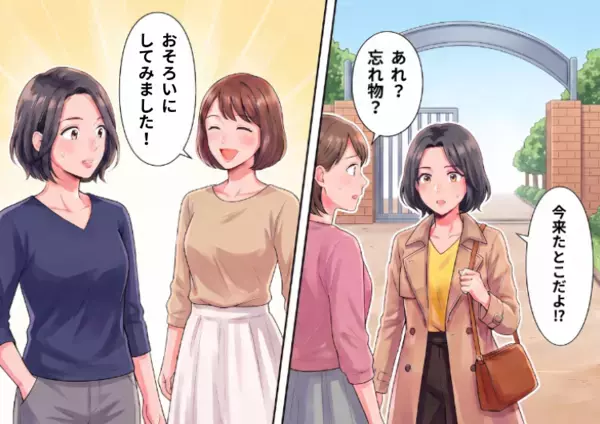 「おそろいにしちゃった♡」何から何まで私の完コピをするママ友。勝手に全身コーデまで真似されたかと思えば⇒「私、あなたになりたいの」“恐怖の模倣”はどんどんエスカレートしていき・・・