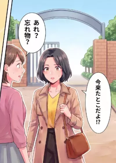 「おそろいにしちゃった♡」何から何まで私の完コピをするママ友。勝手に全身コーデまで真似されたかと思えば⇒「私、あなたになりたいの」“恐怖の模倣”はどんどんエスカレートしていき・・・