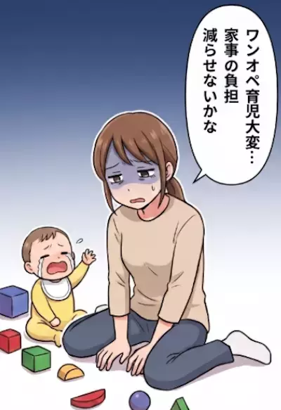 「お前のトイレ掃除全然ダメじゃん。ブラシでこすらないなんて不潔だ！」かけるだけで掃除ができる時短洗剤を使ったら全否定された！？⇒理解のないモラ夫をある方法でスカッと撃退・・・