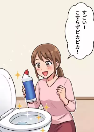 「お前のトイレ掃除全然ダメじゃん。ブラシでこすらないなんて不潔だ！」かけるだけで掃除ができる時短洗剤を使ったら全否定された！？⇒理解のないモラ夫をある方法でスカッと撃退・・・