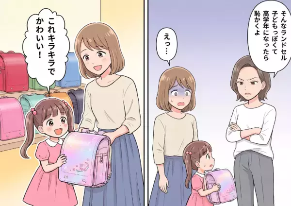 「こんなランドセル、小学校で恥かくだけよ？」頼りになる先輩ママからまさかの暴言！？全否定された娘が泣きそうになっていると⇒「ママ、嘘言っちゃだめだよ！」突然ママ友の息子が反論して・・・
