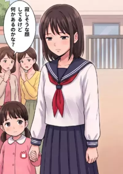 「寂しそうだけどいったい何があったのか…」ママ友の娘が怪しい中年男性と密会！？未成年を魔の手から守るため、近所のママたちが動くが⇒男性の“衝撃の事実”が発覚して・・・