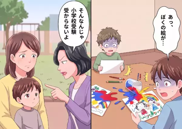 「そんなんじゃ小学校受験受からないよw」名門私立を目指す教育熱心なママ友に息子をバカにされる日々。ある日、お絵描きイベントでトラブルが発生⇒我が子のアピールに必死で母親が大暴走して・・・