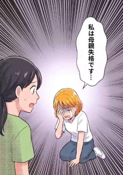 「初めての夏休み、たくさん思い出を作ってあげたいの！」我が子のために張り切って予定を立てるママ友。しかし、ある日様子が豹変⇒「私は母親失格です…」明るいはずの彼女がいきなり泣き出して・・・