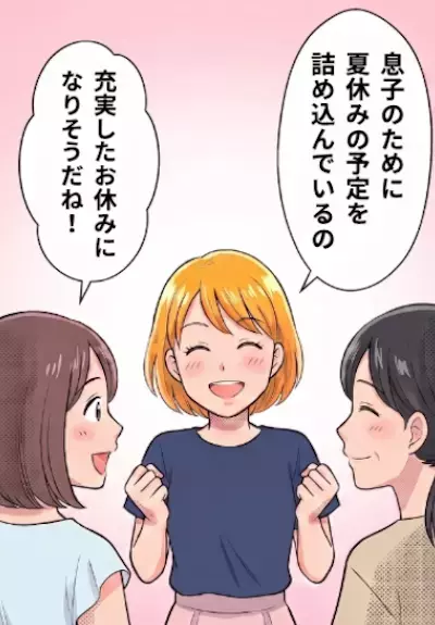 「初めての夏休み、たくさん思い出を作ってあげたいの！」我が子のために張り切って予定を立てるママ友。しかし、ある日様子が豹変⇒「私は母親失格です…」明るいはずの彼女がいきなり泣き出して・・・