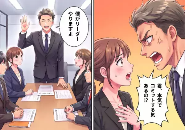 「僕がリーダーやります！」就活のグループディスカッションで出会った意識高い系男子！頼れるリーダーかと思いきや⇒「お前ら本気でコミットする気あるの！？」みんなのアイデアを全否定してきて・・・