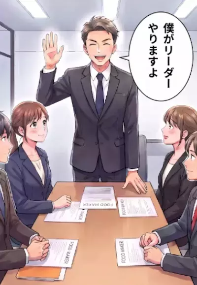 「僕がリーダーやります！」就活のグループディスカッションで出会った意識高い系男子！頼れるリーダーかと思いきや⇒「お前ら本気でコミットする気あるの！？」みんなのアイデアを全否定してきて・・・