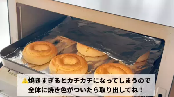 「揚げないから簡単！」「揚げないのに絶品！」ホケミで作る【オールドファッション】神レシピ
