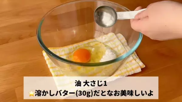 「揚げないから簡単！」「揚げないのに絶品！」ホケミで作る【オールドファッション】神レシピ