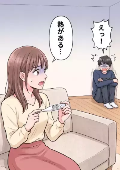 「彼の家で発熱！いったいどうする？」付き合いたての彼氏とおうちデートを楽しんでいたら…38度超えの高熱が！しかし⇒体調不良を知った瞬間、彼にダッシュで逃げられてしまい・・・